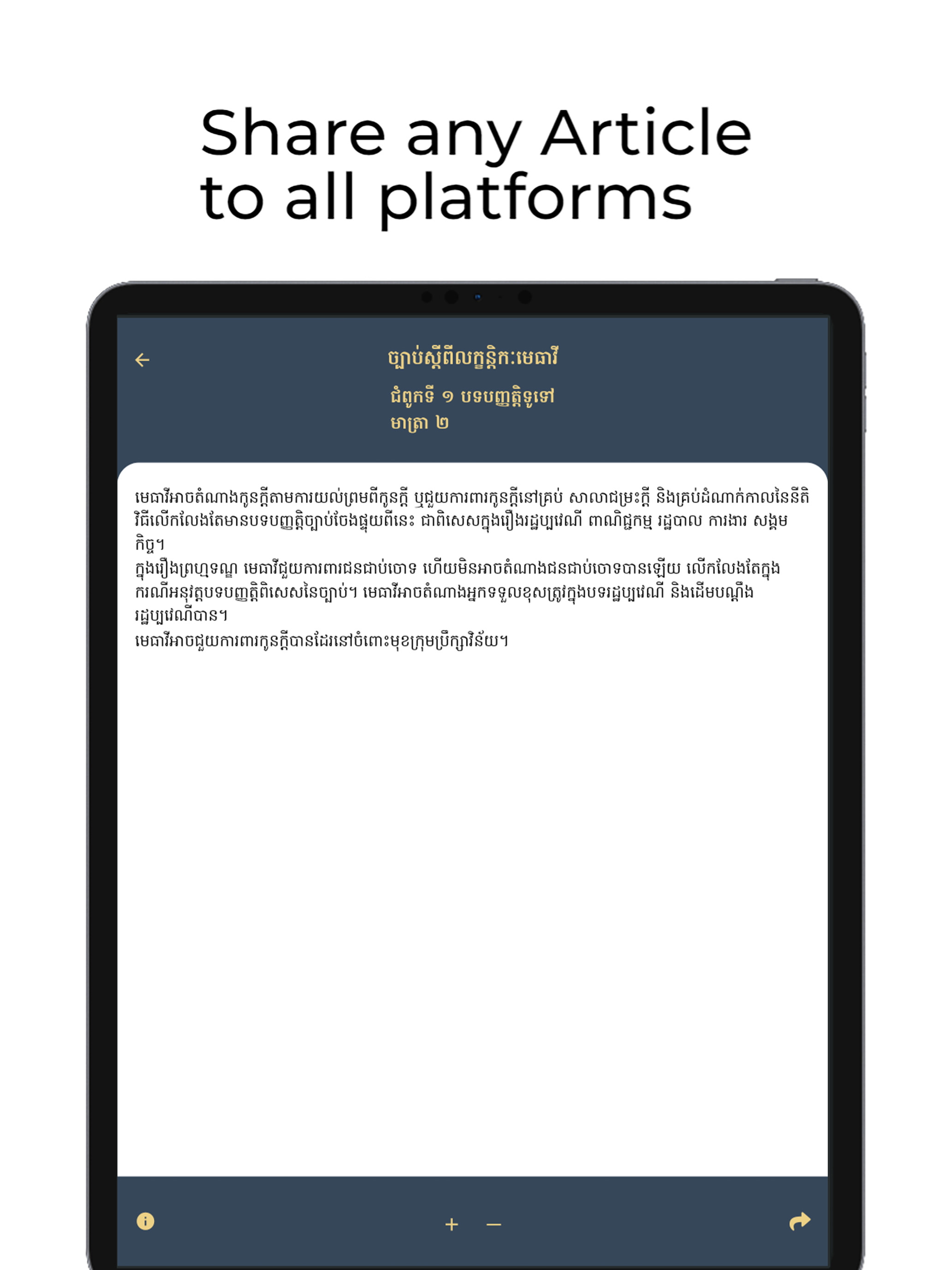 Cambodia Attorney Code