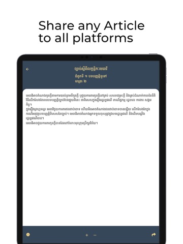 Cambodia Attorney Code iPad screenshot