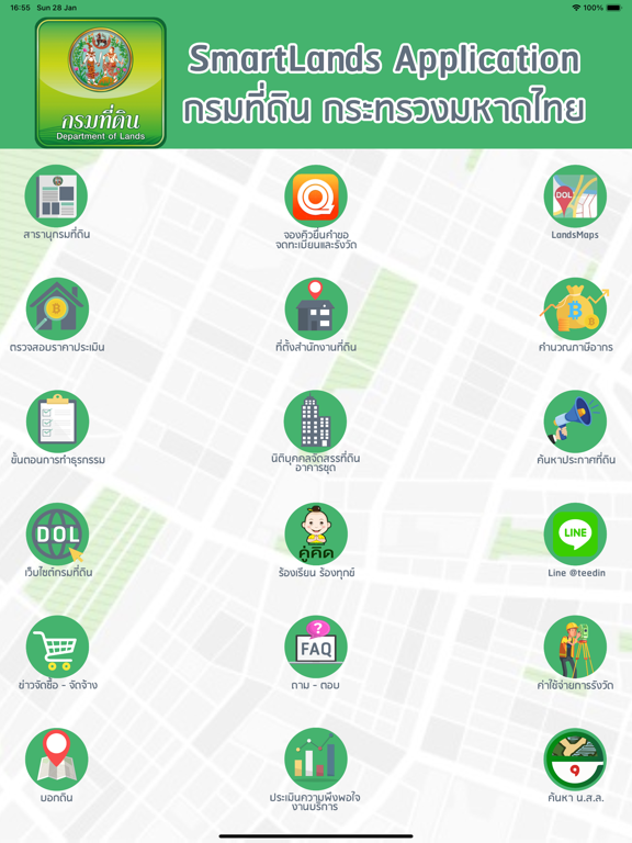 Screenshot #5 pour SmartLands