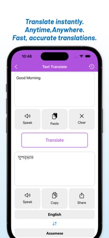 English - Assamese Translator screenshot