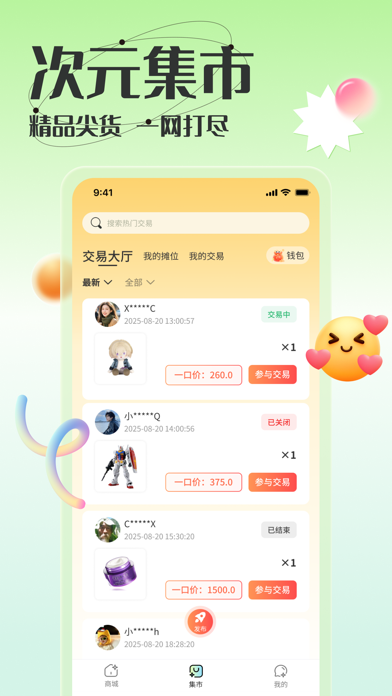 造物-手办模型潮玩周边玩具 App Store preview screenshot 3