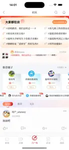 温度新闻 screenshot #4 for iPhone