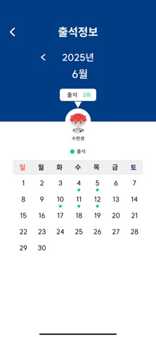 Taekwon 365 Parent screenshot