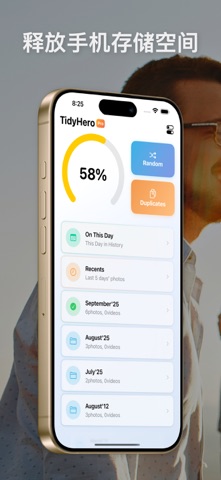照片整理 智能存储 相册整理 空间清理 - TidyHero screenshot
