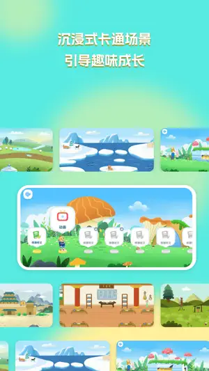 全动力 APP screenshot 4