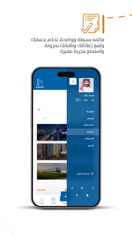 Reinvest screenshot-6