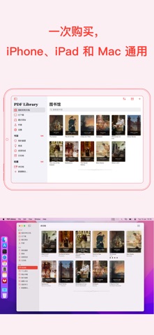 PDF Library screenshot