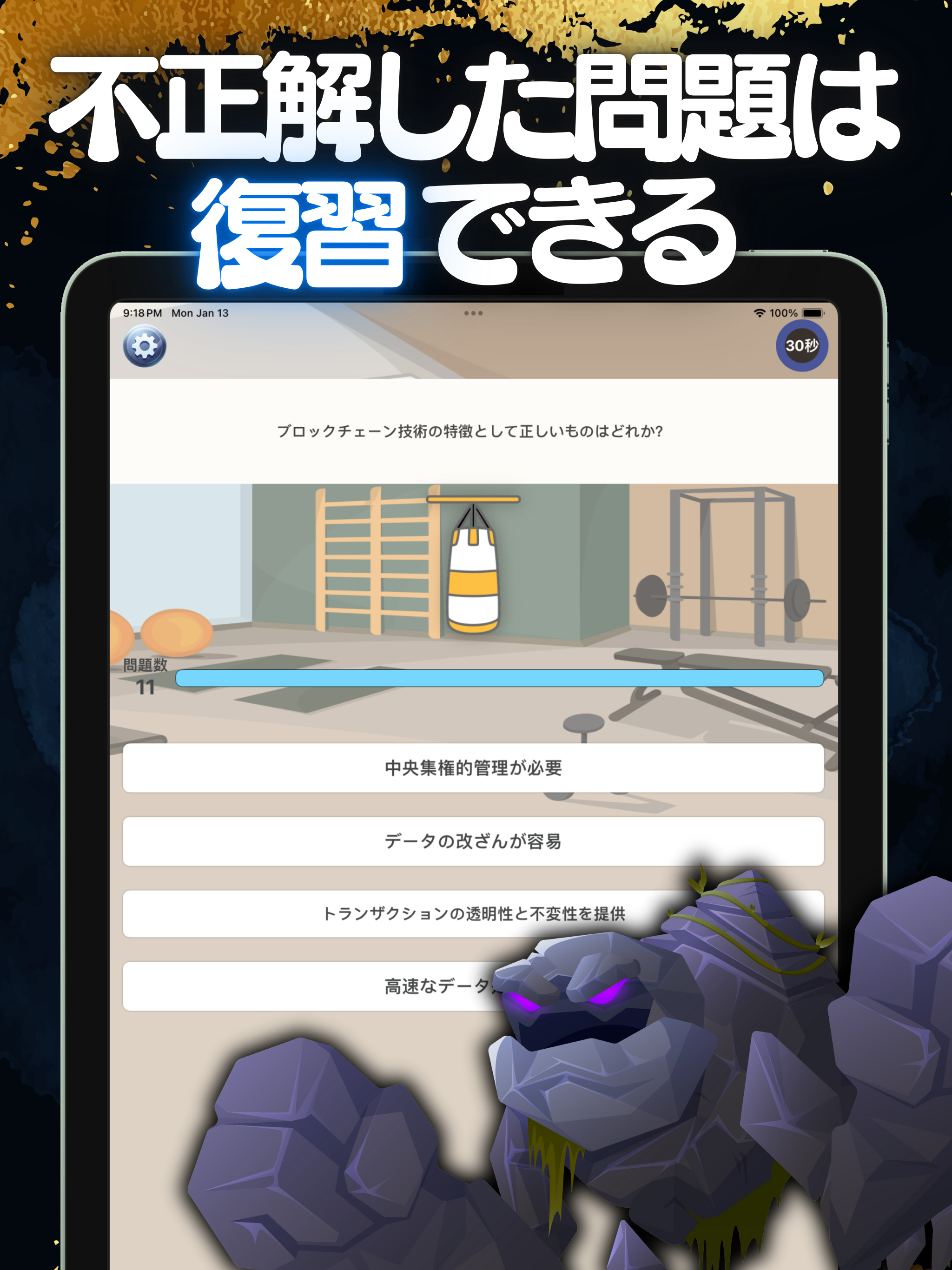 ITクエスト | ITパスポートに合格できるアプリ