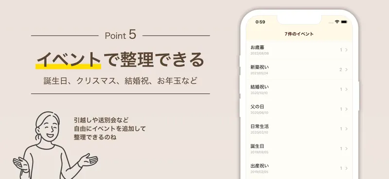 贈答記録帳ギフトレコーダー Gift Recorder screenshot 7 of 9
