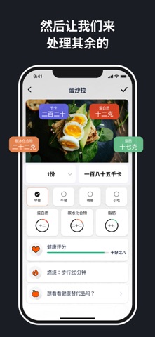 Kalo - AI Calorie Tracker screenshot