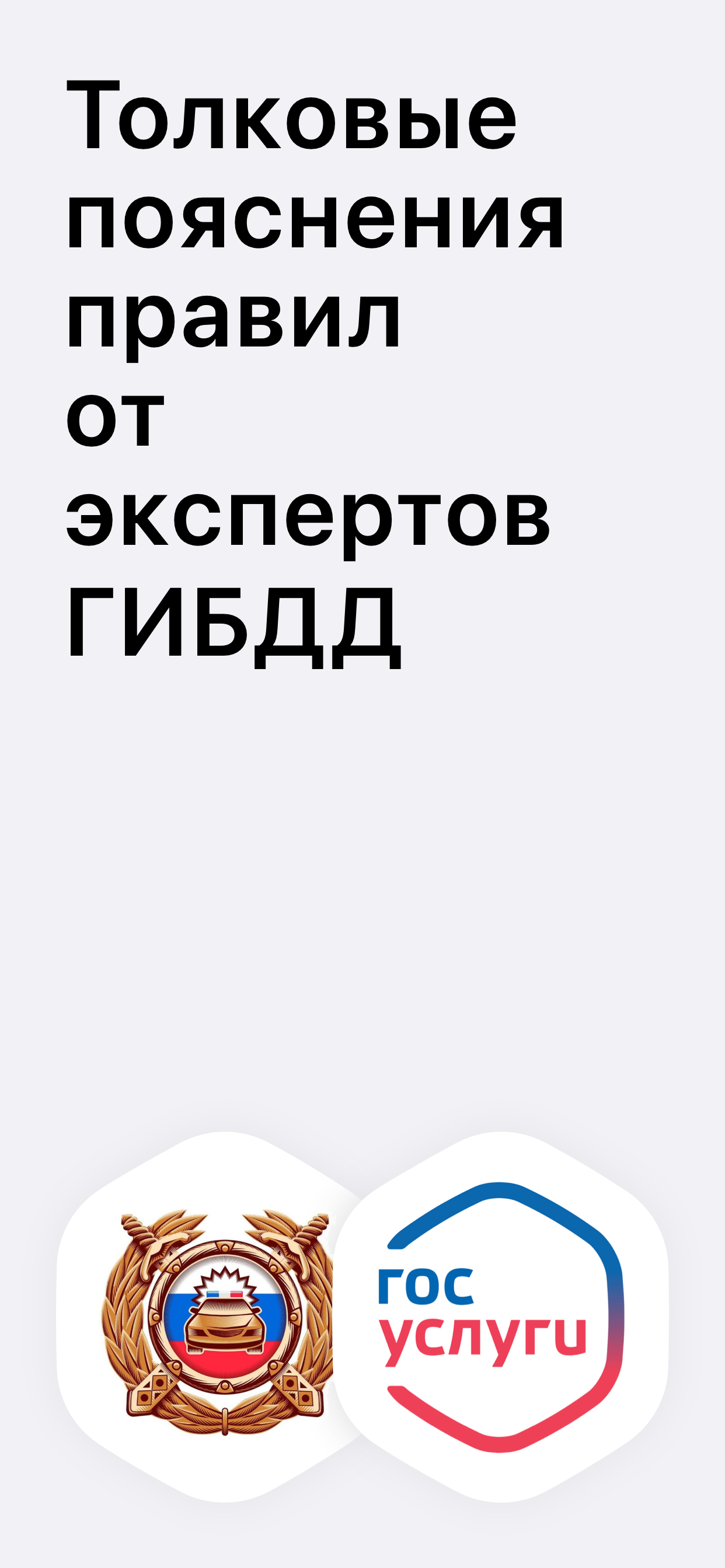 Автошкола ПЛД Правила контроль
