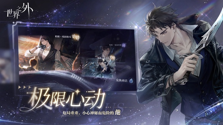 世界之外 screenshot-3