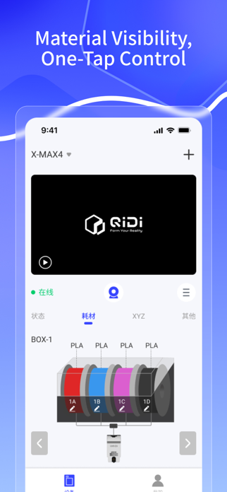 QIDI Maker Screenshot 4 of 4