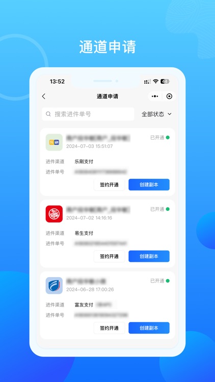 惠咚宝 screenshot-5