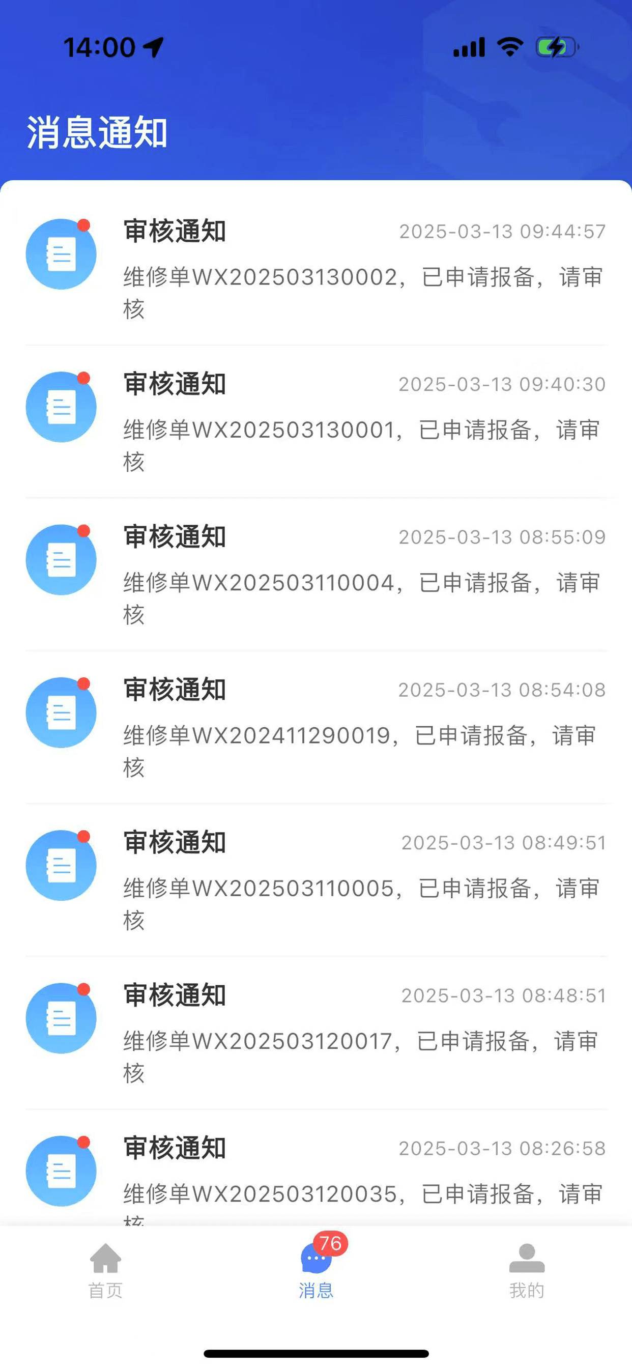 海数视维 screenshot 3