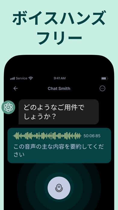 AI Chatbot: Chat Smith 4 日本語のおすすめ画像2