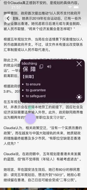 Poe Language Lens screenshot 3