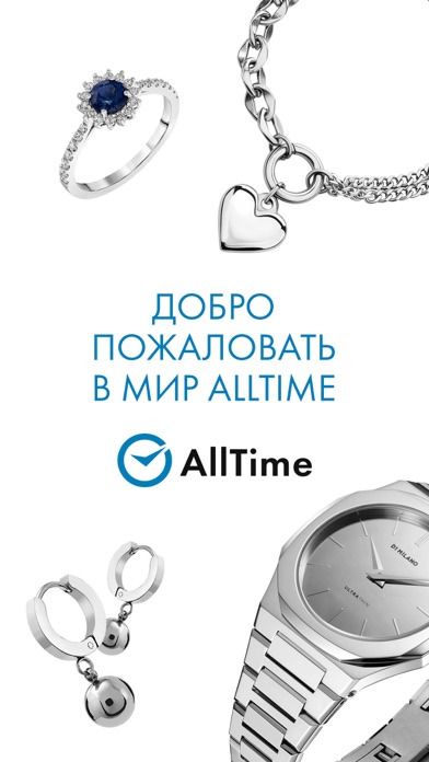 Часы и украшения - AllTime Screenshot 1 - AppWisp.com Часы и украшения - AllTime Screenshot 1 - AppWisp.com
