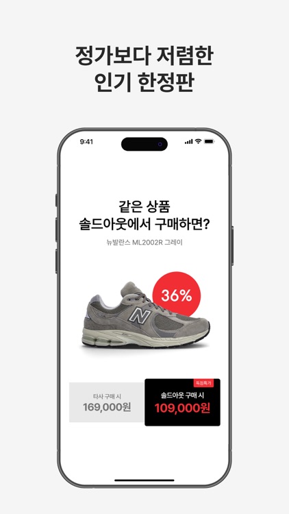 soldout(솔드아웃) screenshot-3