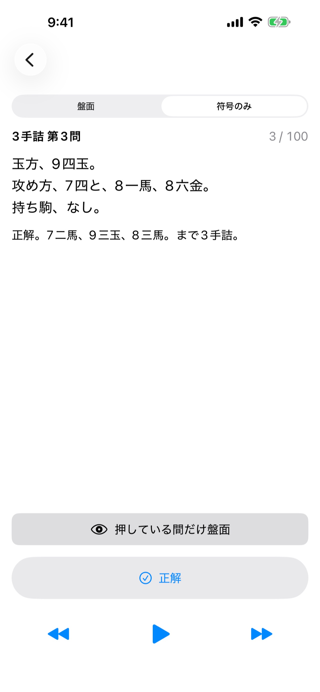 Screenshot 4 of 読み上げ詰将棋