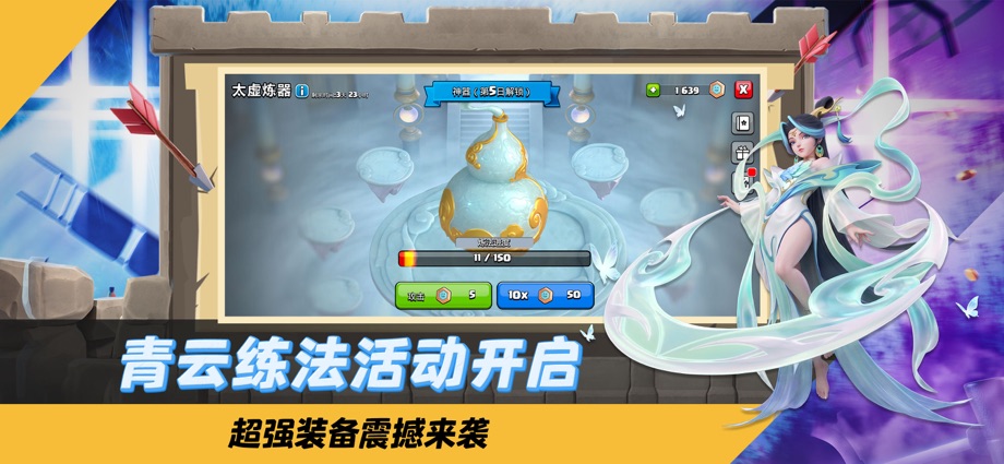 部落冲突（Clash of Clans） 截图