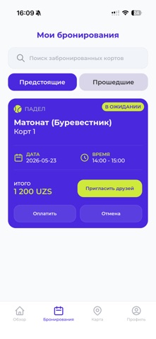 PlayOn screenshot