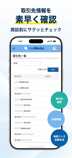 ibis Works screenshot 2