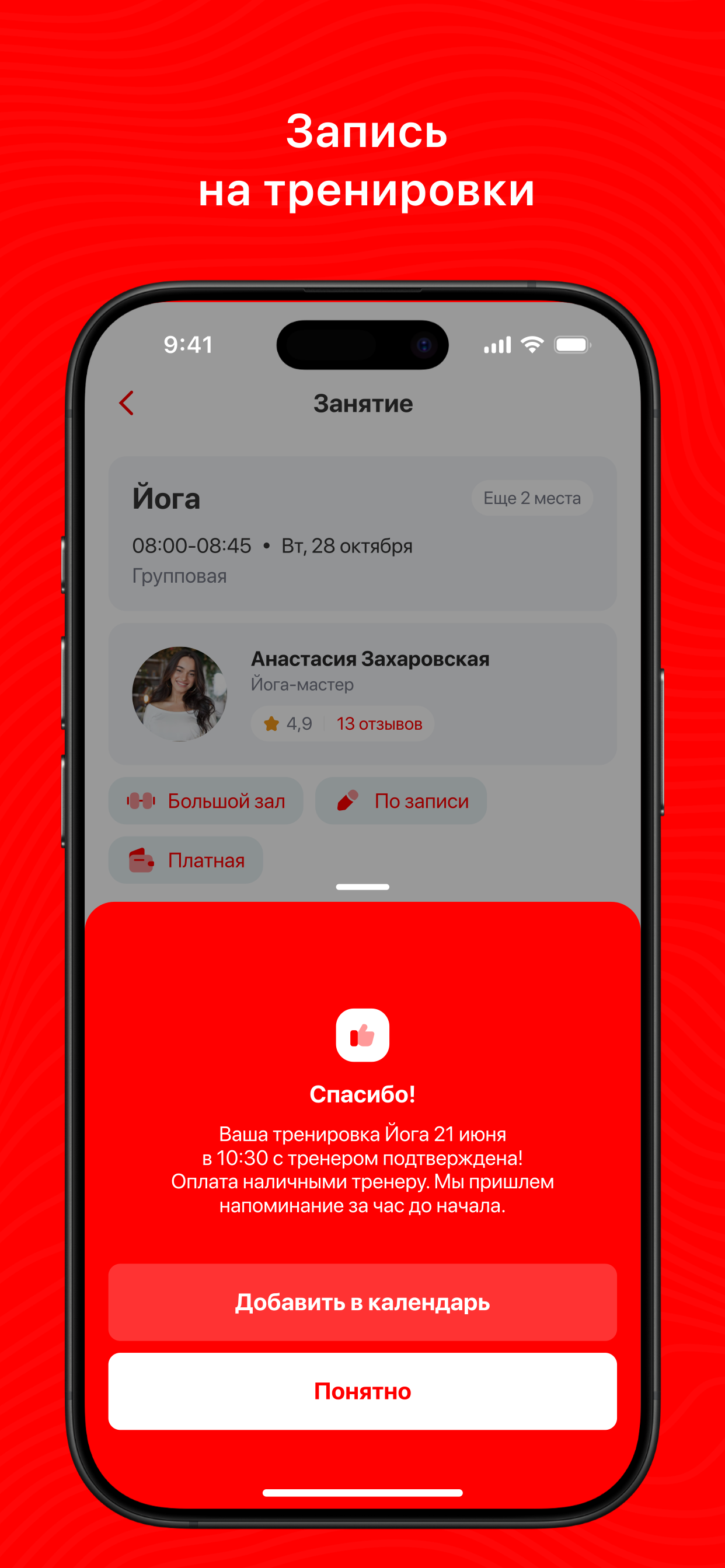 SPfitness screenshot 4