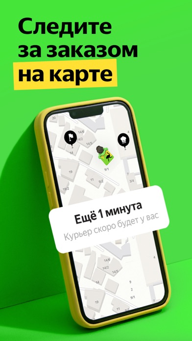 Деливери: еда и продукты Screenshot