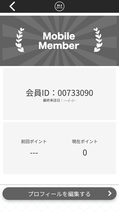Hiro One 公式アプリ Screenshot