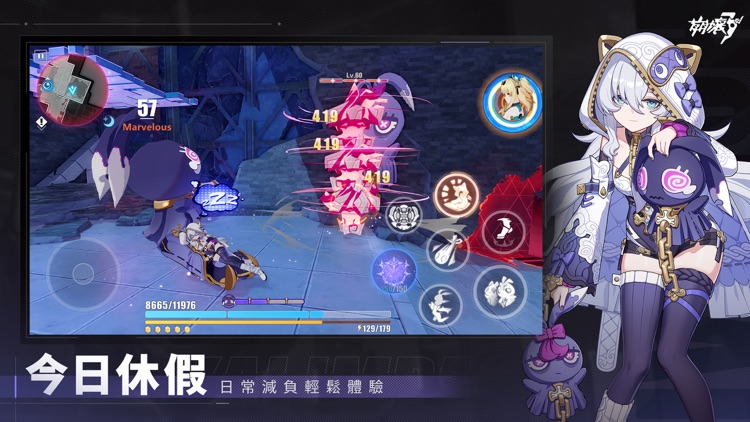 崩壞3rd - 第2部 screenshot-4