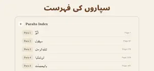 Quran Kareem 4 Lines screenshot 3
