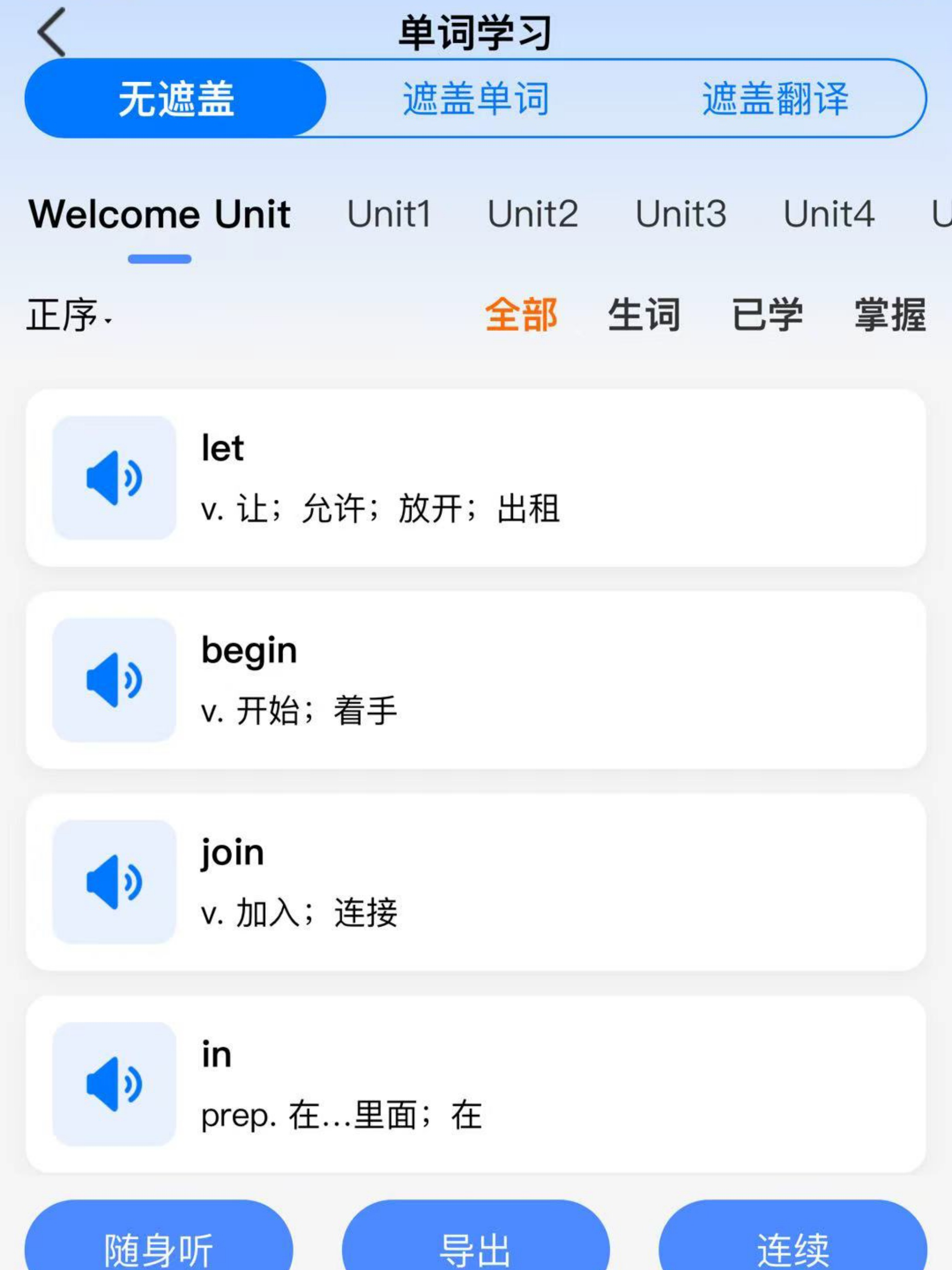 易点学英语 screenshot 7