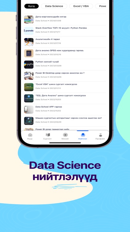 Data School screenshot-6