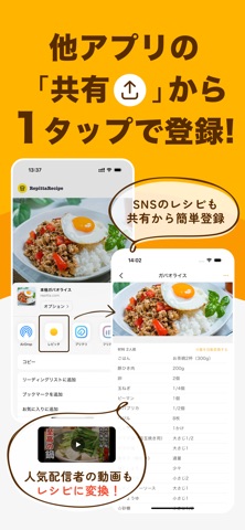 レシピ記録・献立作成・買い物リスト管理 - レピッタ のスクリーンショット