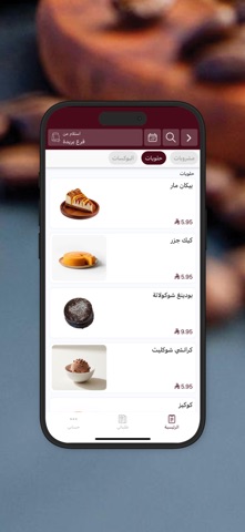 مار البن | Mar iPhone screenshot