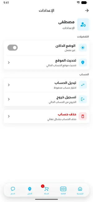 تيوبة screenshot 2