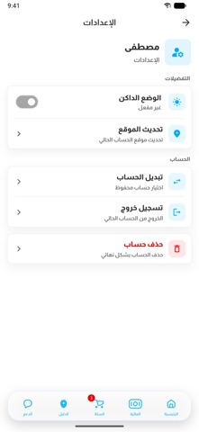 تيوبة iPhone screenshot