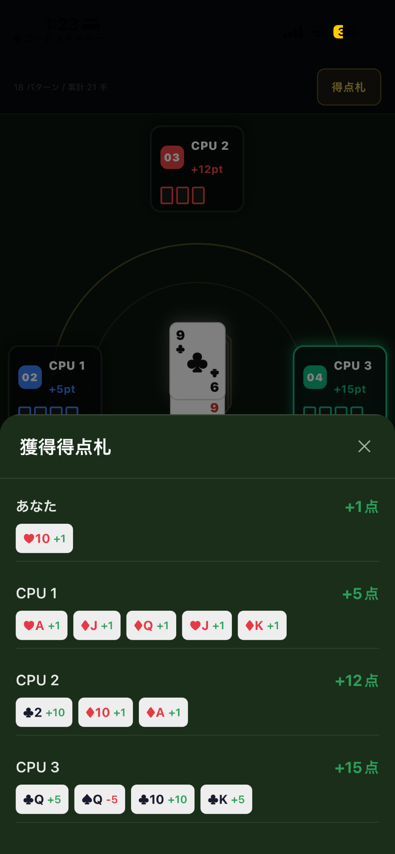 two-ten-jack screenshot 2