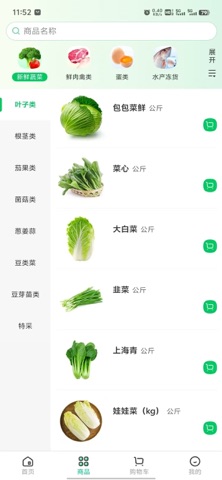 菜王网 screenshot
