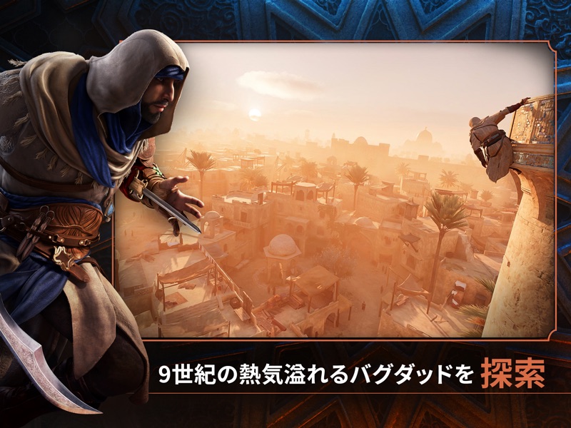 アサシン クリード ミラージュ screenshot 8