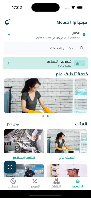 تؤمر screenshot 1