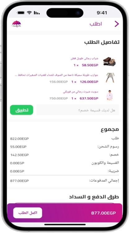 Umbrella screenshot-5