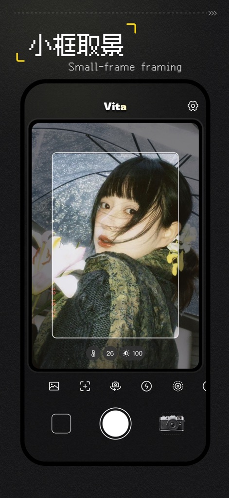 Vita复古相机-CCD胶片滤镜特效 - The app provides precise small-frame framing, enabling users to define a specific area of interest and adjust visual parameters like temperature and exposure.