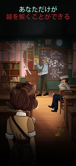 Find Joe: Secret of The Stones スクリーンショット