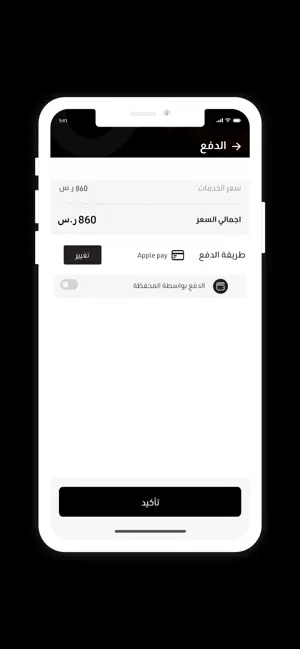Jolias screenshot 3