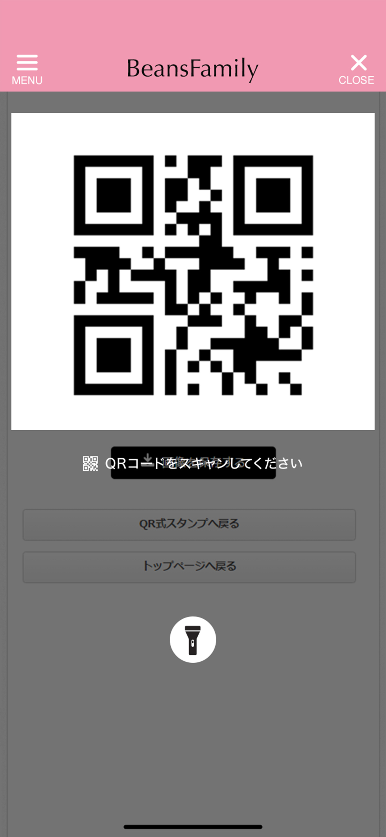 子育てQ&Aオンラインビーンズファミリー screenshot 4