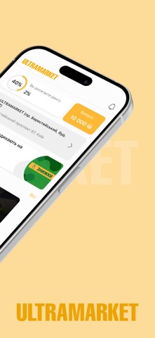 ULTRAMARKET screenshot