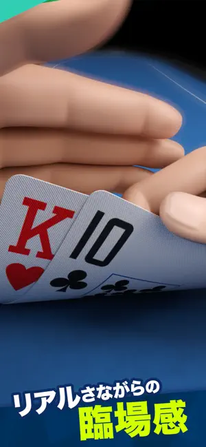 EDGE POKER (エッジポーカー) iPhone screenshot 2