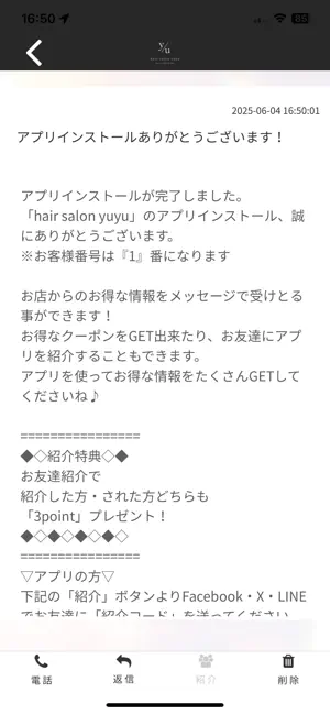 hairsalon yuyu 公式アプリ screenshot 2